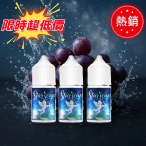 星空鹽 Stai Scap 30ML/38MG 原裝正品 丁鹽 電子煙煙油