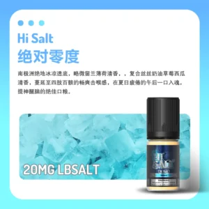嗨鹽 鹽博士二代 DR.SALT 30ML/30MG 原裝正品