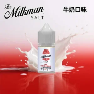 牛奶超人 精選牛奶風味 Milkman 30ML/36MG 原裝正品 丁鹽 電子煙煙油