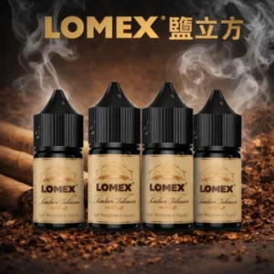 美國進口 鹽立方 LOMEX 經典煙香 30ML/35MG 原裝正品 電子煙煙油 丁鹽 鹽油
