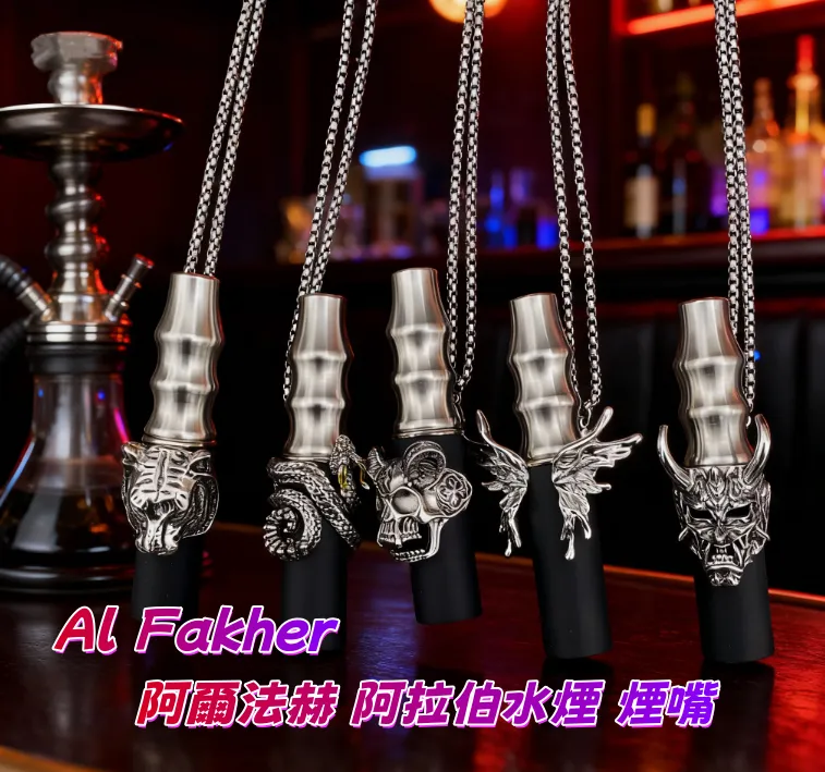 阿爾法赫阿拉伯水煙