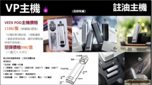 VP主機