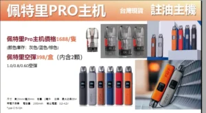 佩特里PRO主機