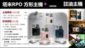 塔米RPO方形主機
