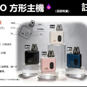 塔米RPO方形主機